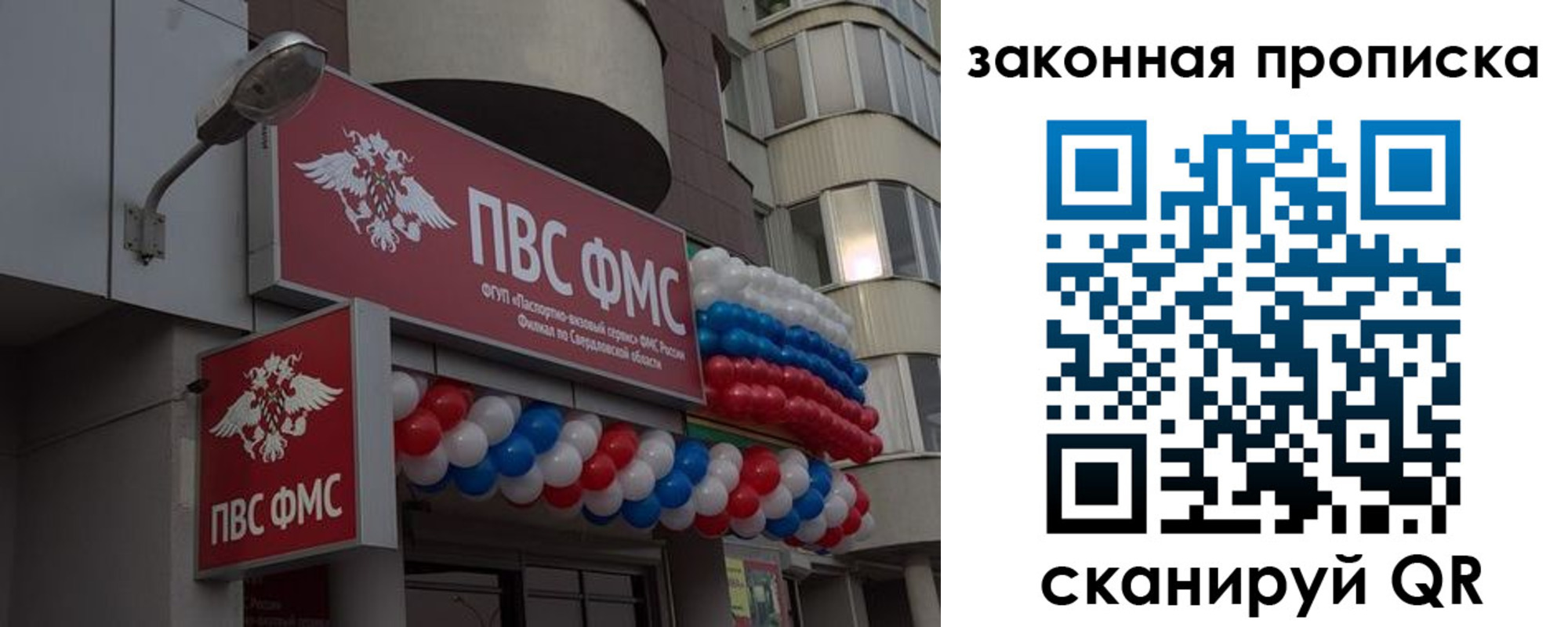 купить прописку в Арске