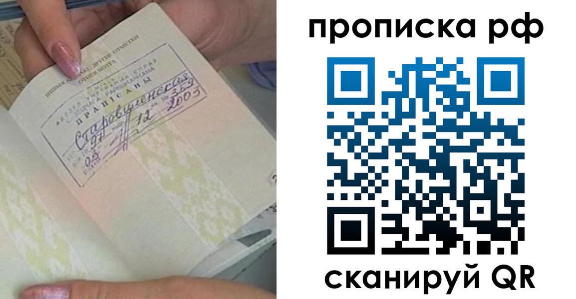 прописка от собственника в Арске