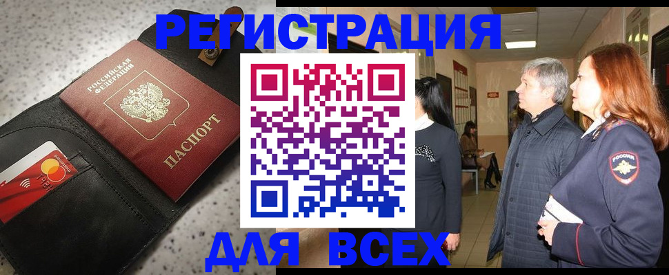 прописка для кредита в Арске