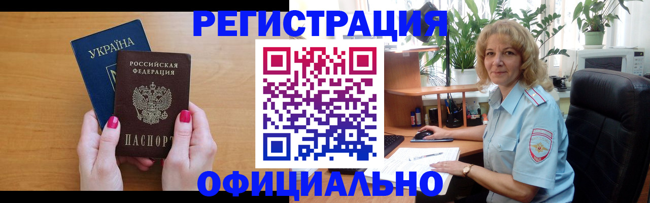 временная регистрация 2025 в Арске
