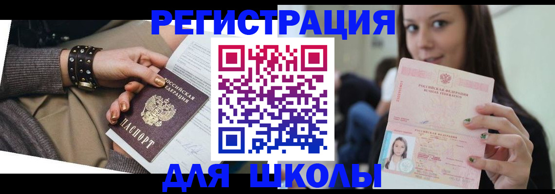 регистрация в Арске