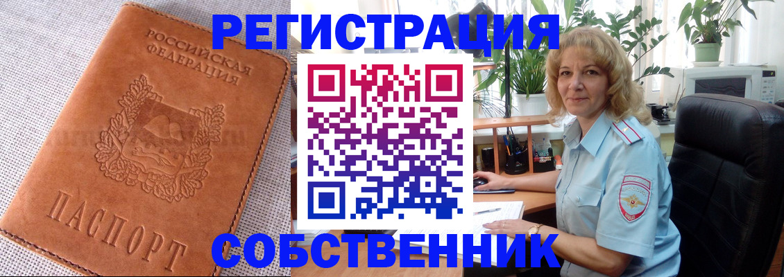 временная регистрация купить в Арске